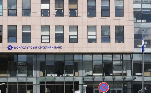 Хөгжлийн банк анхны томоохон хөрөнгө оруулалтын санг Монголд байгууллаа