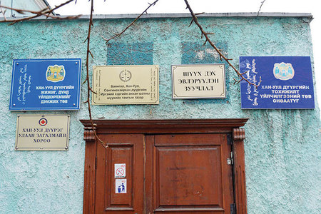 Бусдын эзэмшилд “толгой хоргодох” шүүхийн үнэн төрх