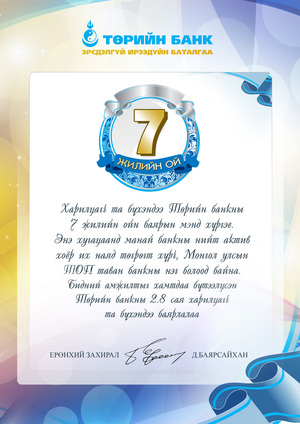 Талархал