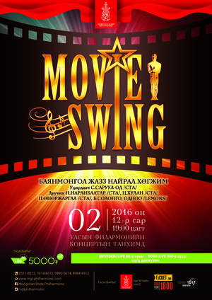 Энэ 7 хоногт MOVIE SWING тоглолт болно.