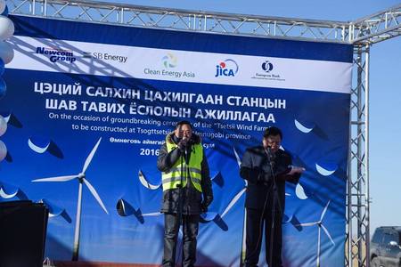  “Цэций” салхин цахилгаан станц ирэх онд ашиглалтад орно 