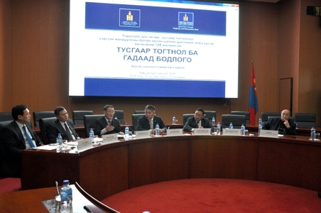 Монголын тусгаар тогтнол, гадаад бодлогыг хэлэлцлээ