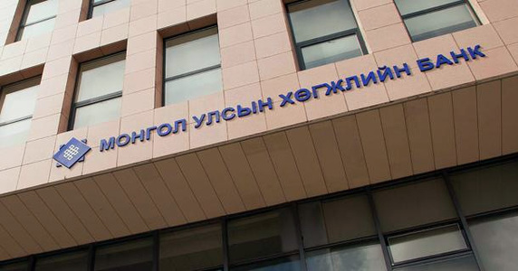 Хөгжлийн банкийг эрсдлээс ”аварна”