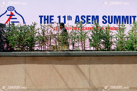 АСЕМ-ын зохион байгуулалтад аудит хийж эхэллээ