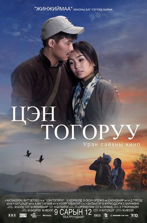 Монгол киноны өдөрлөг Дани улсад зохиогдлоо