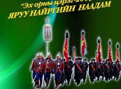 ”Эх орны цэрэг” 26 дахь жилдээ