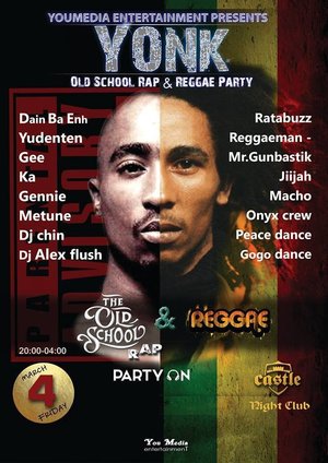 Реал Хип хоп ба реггае хөгжим сонсогч залууст барьж буй “нэгэн бэлэг”