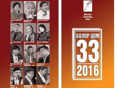 “Болор цом”-ын эзэн маргааш тодорно