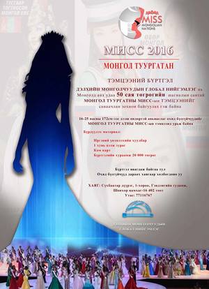 Тэргүүн миссийг “Соната 7” машинаар шагнана