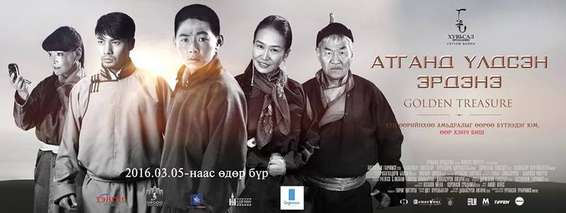 “Атганд үлдсэн эрдэнэ” нээлтээ хийнэ