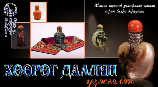 Хичээнгүй сайд Цэрэндоржийн хөөрөг тавигджээ