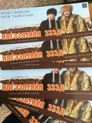  С.Жавхлан Т.Баясгалан нар гурван удаа тоглоно