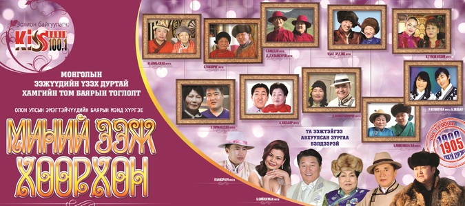 Маргааш юу үзэх вэ