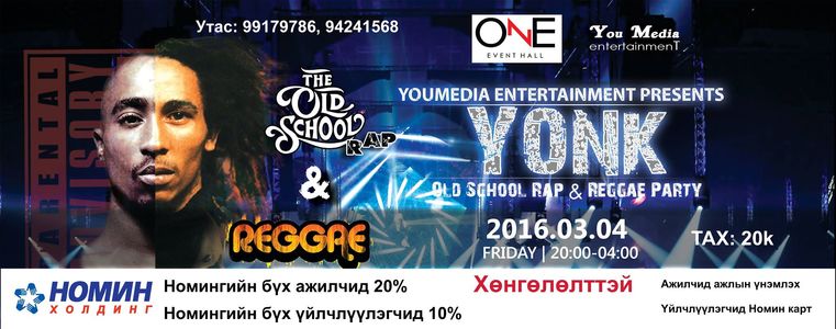 Бичин жилийн анхны хип хоп тэсрэлт маргааш болно