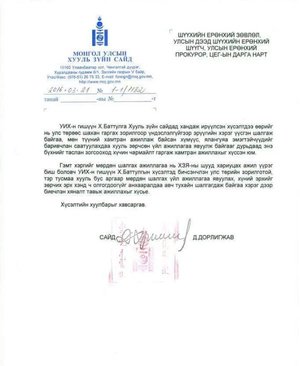 Х.Баттулга Хуульзүйн сайдаас тусламж хүсчээ 