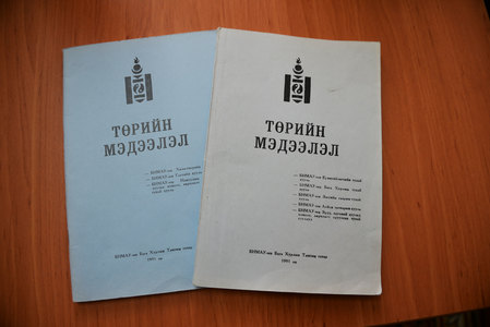 “Төрийн мэдээлэл”-ийн 25 жилийн ой болж байна