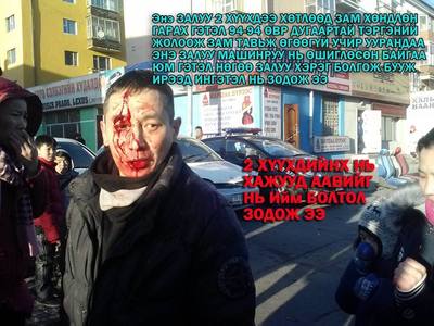 Зам дээр зодолдсон хэргийг шалгаж байна