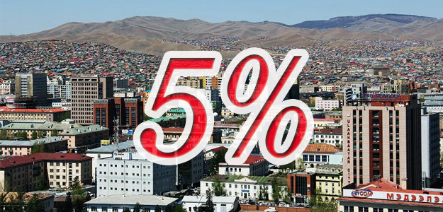 “5 хувь”-д хэн хамрагдах  вэ