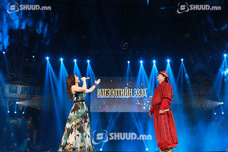 13 жилийн дараах хамтарсан тоглолт