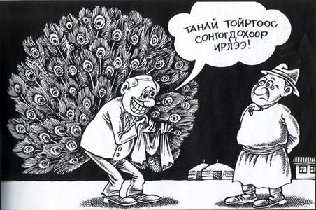 Жагсаалт мөрөөдөж, тойргоо мартагсад бажгадаж эхэллээ