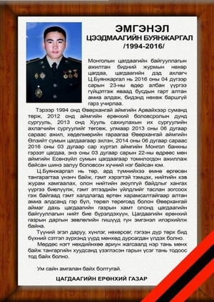 Үүргээ гүйцэтгэж явсан цагдааг хөнөөсөн хэрэг гарчээ