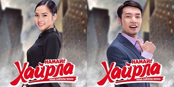 Ирэх сард 5 кино нээлтээ хийнэ