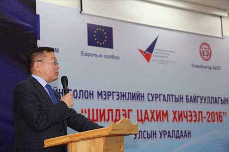 “Шилдэг цахим хичээл” улсын уралдааны сүүлчийн шат эхэллээ