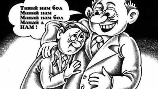 Амь амиа бодоорой