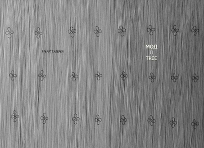 ”Мод” амилна