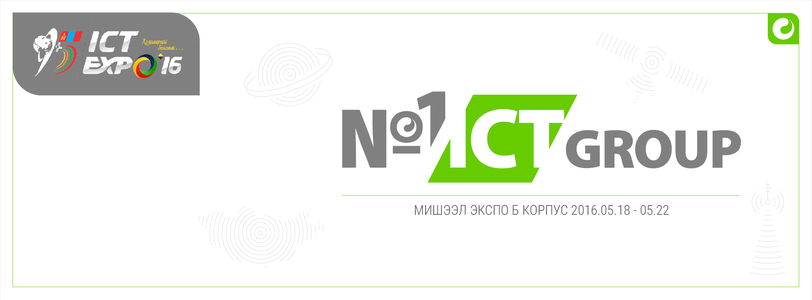 “ICT EXPO 2016”-г Юнител групп шууд дамжуулна