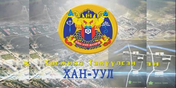 Хан-Уул дүүрэгт буун дуу гарсан уу