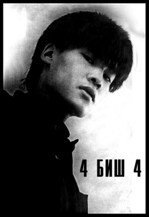 С.Анударийг дурсана