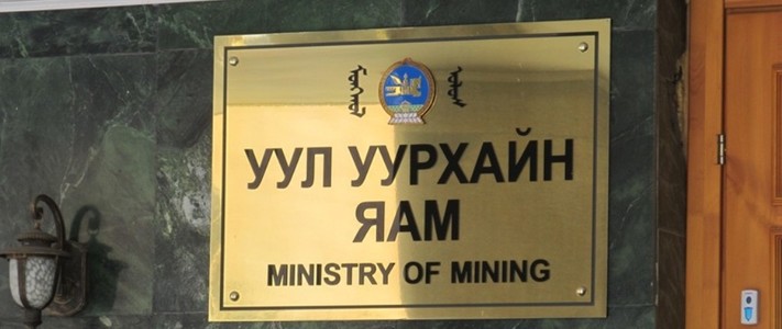 Уул уурхайн яаманд зөвлөмж хүргүүллээ