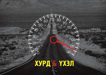 Ослоор 28 хүн гэмтжээ 