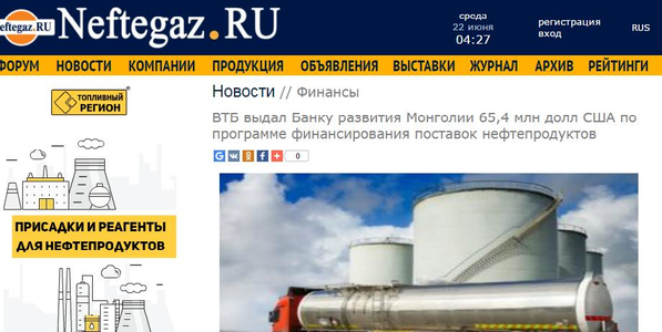 ВТБ банк Хөгжлийн банкинд 65.4 сая ам.долларын зээл олгожээ