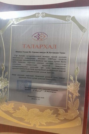 Ж.Батзандан гишүүнд талархал илэрхийлжээ