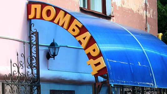 Ломбардад хулгай орж, их хэмжээний эд зүйлс алдагджээ