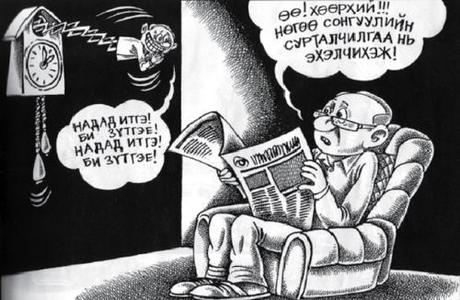 Сонгуулийн сурталчилгаанд хориглосон зүйлс