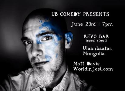 Матт Дэвис Монголд