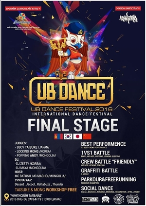 Олон улсын бүжигчид ням гарагт Чингисийн талбайд өрсөлдөнө