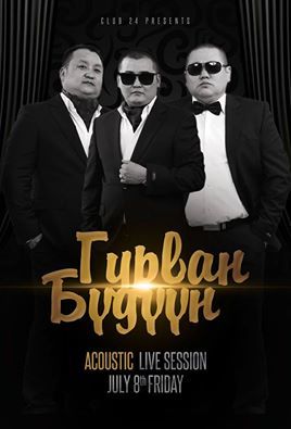 ”Гурван бүдүүн” хамтлаг ”CLUB 24”-д дуулна