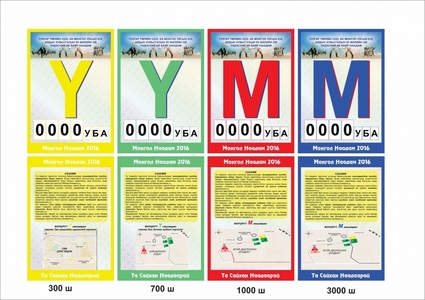 Автомашины тусгай зөвшөөрөл худалдан авах иргэдийн анхааралд