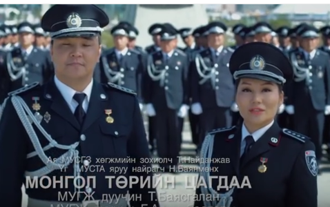 Монгол төрийн цагдаа