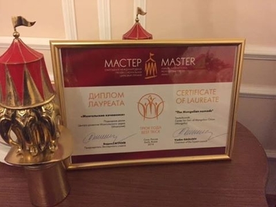 Монгол циркчид шилдгээр шалгарчээ