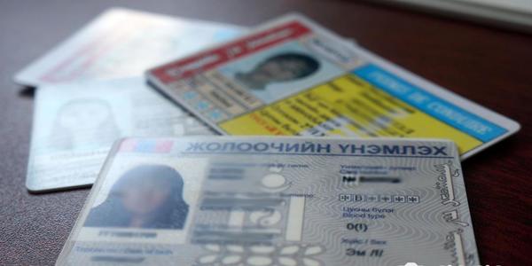 2007-2008 оны жолооч үнэмлэхээ солиулах шаардлагагүй