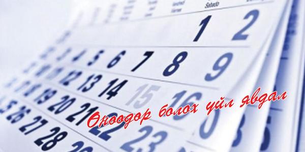 Үндэсний аюулгүй байдлын зөвлөлийг нэн яаралтай хуралдуулах шаардлага хүргүүлнэ