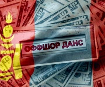 Мөнгө угаасан гэх Элчин сайдад хилийн хориг тавилаа