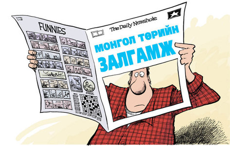 “Хард” нь эвдэрсэн Монголын төр