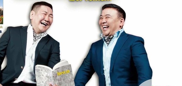 Хошин урлагийнхны холио, солио