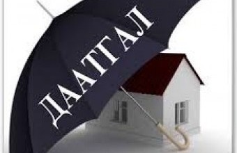 Гадны даатгалын компаниудад 19.6 тэрбумыг төлжээ